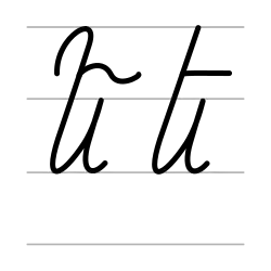 ե