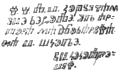 Ivan Kukuljević's 1853 note of purchase in Rule of Saint Benedict copy he designated Cod. Glag. X