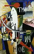 Englishman in Moscow (1914, Stedelijk Museum)