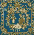 Princely banner of Scarlat Ghica (1758)[103]
