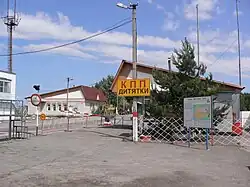Entrance to the Zone of Alienation at Dytiatky, 2010