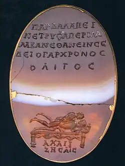 Sex between men. Engraved banded agate gem. Greece, 1st century BCE.