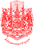 The coat of arms used as a Royal warrant of appointment, eventually replaced by the Garuda.