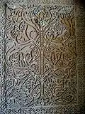 Floral and vegetal motifs from the Caliphate period at Madinat al-Zahra in Spain, carved in panels of limestone (10th century)