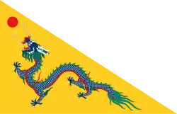 Blue dragon on plain yellow triangular flag, with a red pearl at the upper left corner.