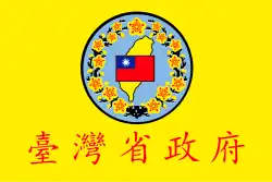 Flag of Taiwan