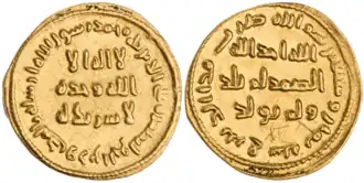 The obverse and reverse of a gold-colored coin inscribed in Arabic