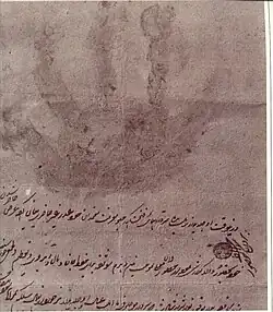 Ranjit Singh ਰਣਜੀਤ ਸਿੰਘ رنجیت سنگھ's signature