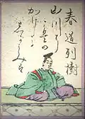 32. Harumichi no Tsuraki 春道列樹