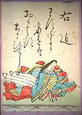 38. Ukon 右近