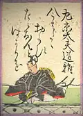 63. Sakyō no Daibu Michimasa 左京大夫道雅