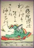 92. Nijō In no Sanuki 二条院讃岐