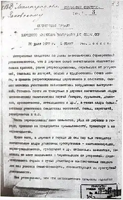 A typewritten sheet of paper