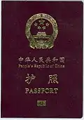 Ordinary e-passport