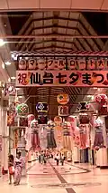 Tanabata summer festival in Sendai, Japan