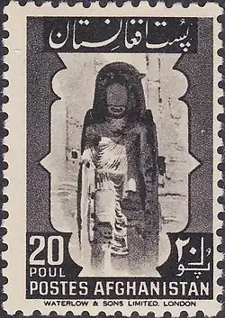Bamiyan themed postage stamp (1951) issued by Postes Afghanes