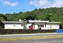 Economic and Cultural Office in Honolulu