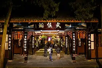 Temple of the Marquis of Wu in Chengdu, Sichuan