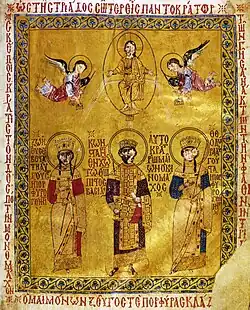 Miniature with the portraits of Zoë (left), Constantine IX (center) and Theodora (right).