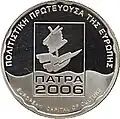Silver, 10 euro, Patras European Capital of Culture (2006)